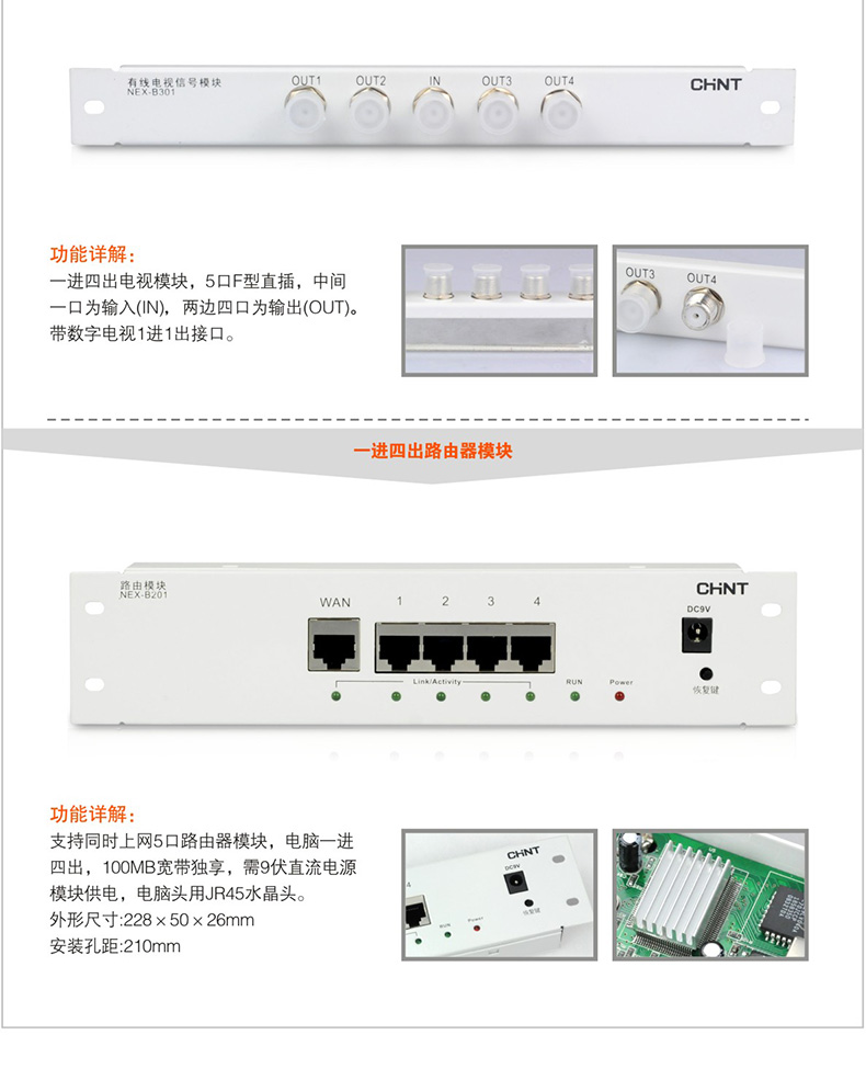 弱电箱家用套装 光纤箱 多媒体集线箱 光纤入户信息箱含路由器 (1_电气栏目